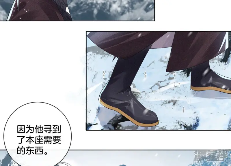 第17话 羞死人了 第79页