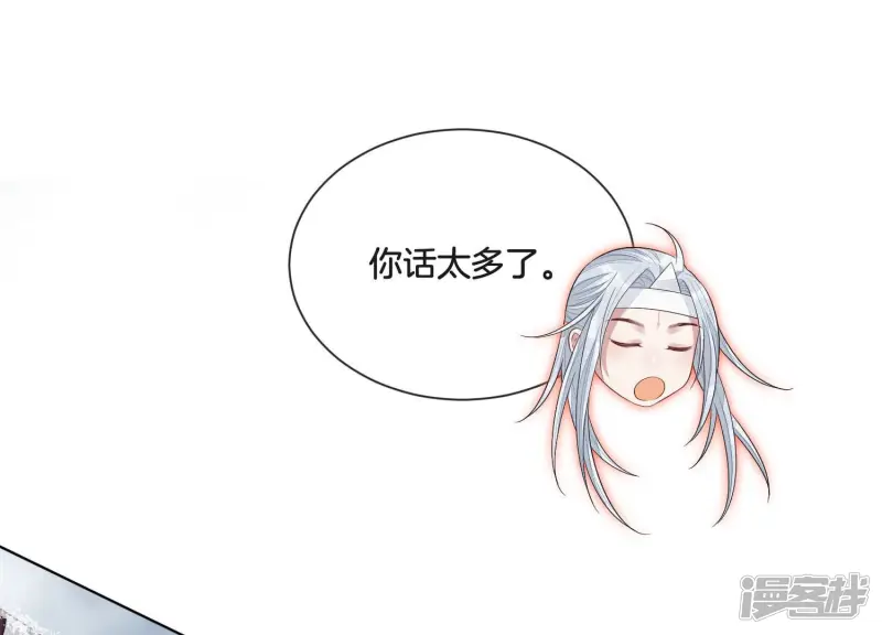 第17话 羞死人了 第83页
