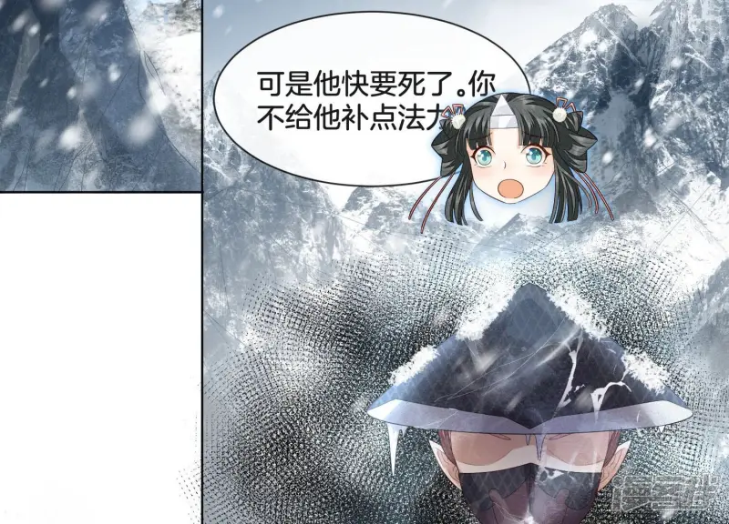 第17话 羞死人了 第87页