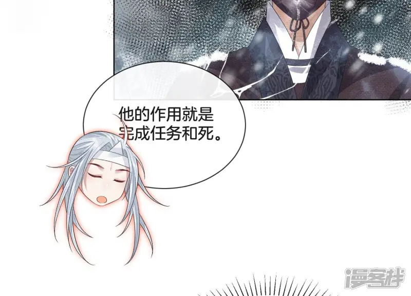 第17话 羞死人了 第88页