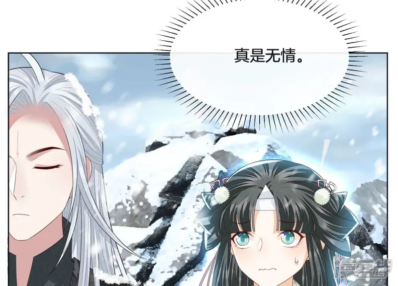 第17话 羞死人了 第89页