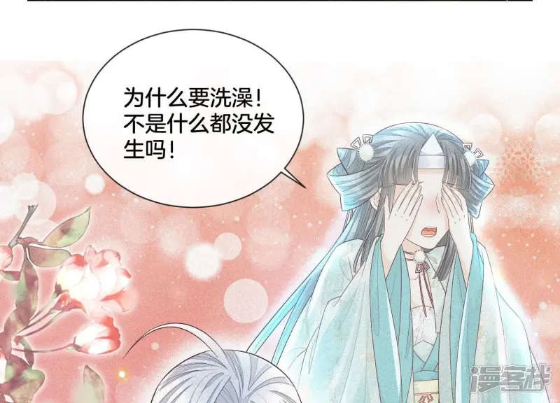 第16话 与魔共浴 第6页