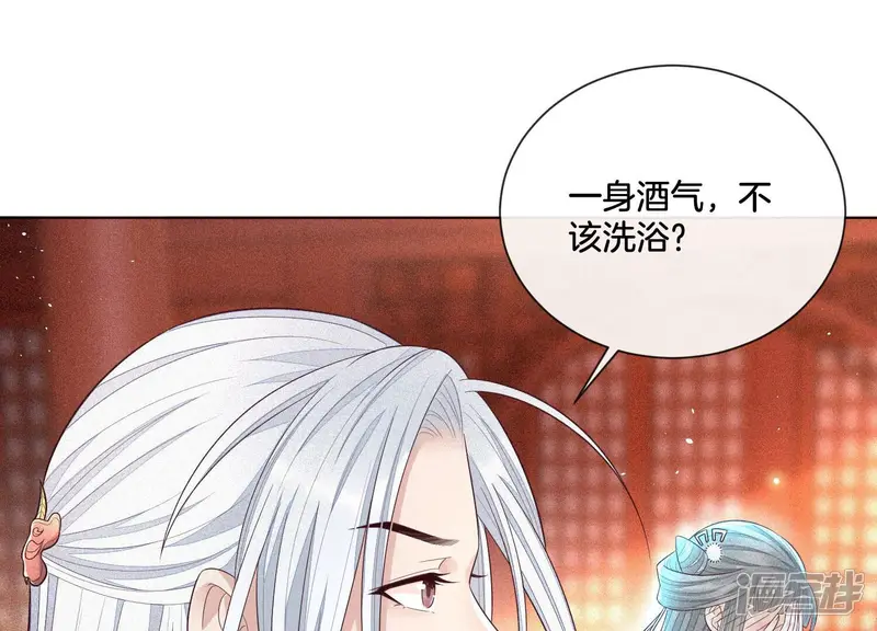第16话 与魔共浴 第11页