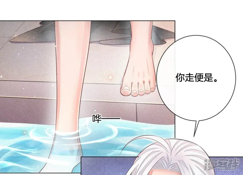 第16话 与魔共浴 第19页