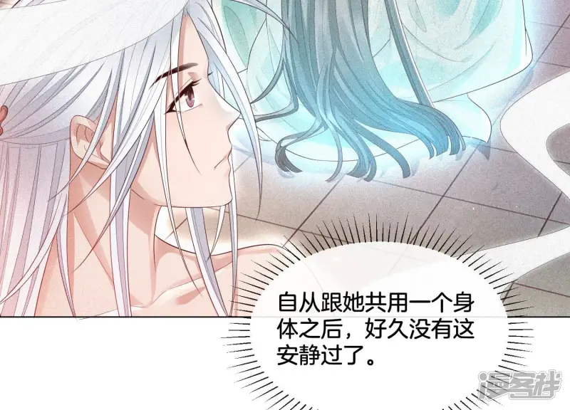 第16话 与魔共浴 第30页