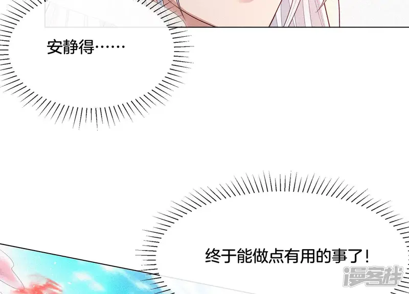 第16话 与魔共浴 第32页