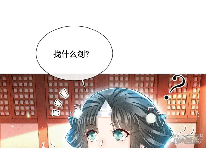 第16话 与魔共浴 第46页