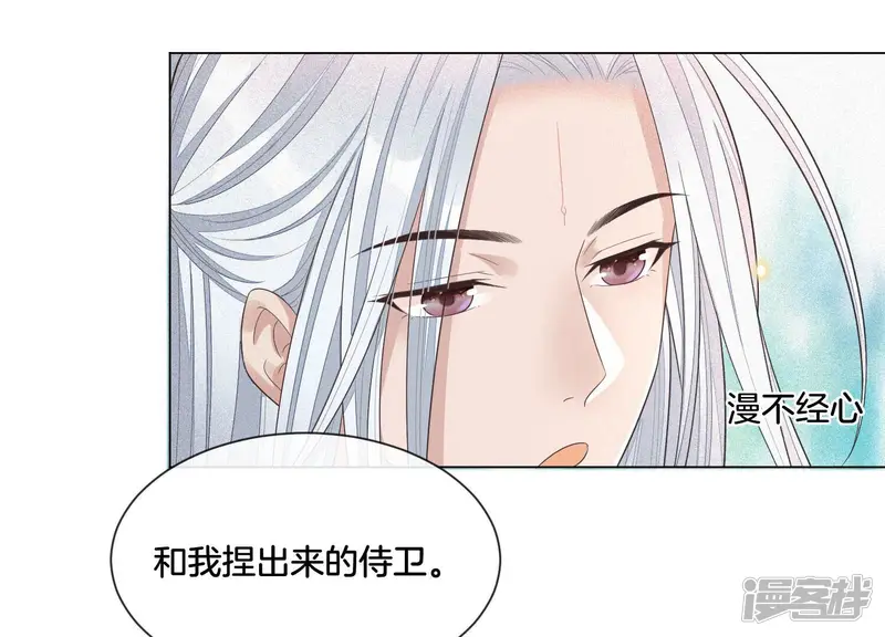 第16话 与魔共浴 第50页