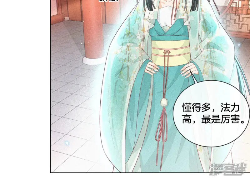 第16话 与魔共浴 第59页