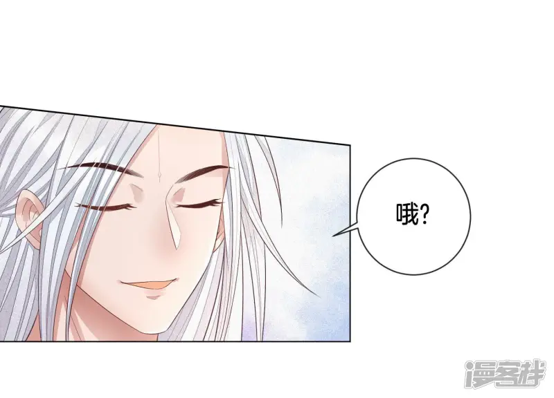 第16话 与魔共浴 第61页