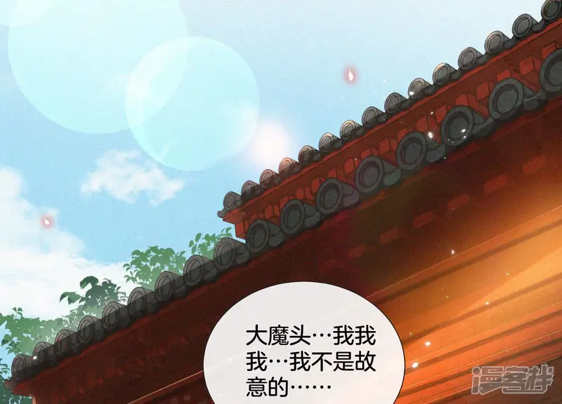 第15话 我会对你负责的 第4页