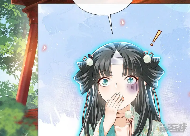 第15话 我会对你负责的 第5页