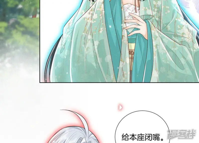 第15话 我会对你负责的 第6页