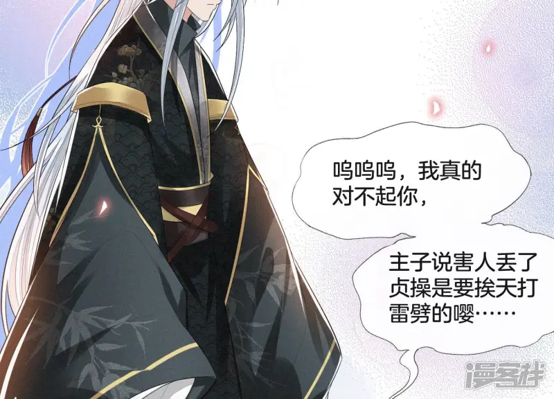 第15话 我会对你负责的 第11页