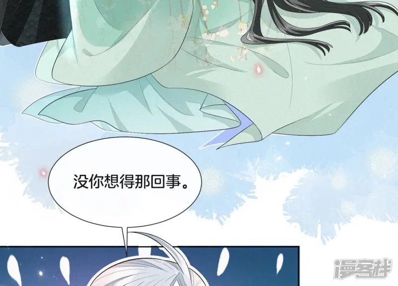 第15话 我会对你负责的 第13页