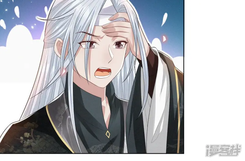 第15话 我会对你负责的 第14页