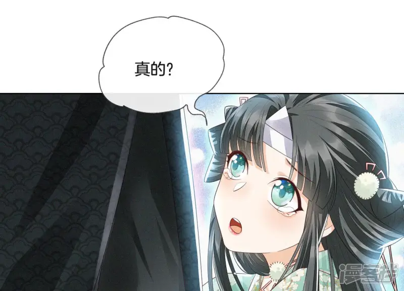 第15话 我会对你负责的 第15页