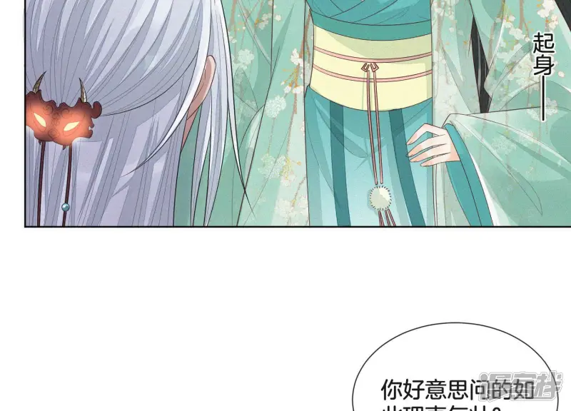第15话 我会对你负责的 第19页