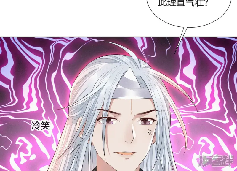 第15话 我会对你负责的 第20页