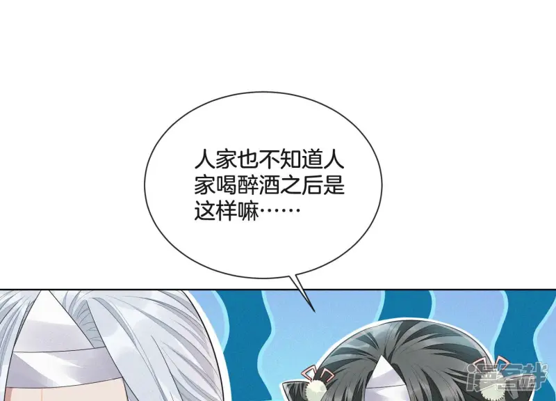 第15话 我会对你负责的 第22页