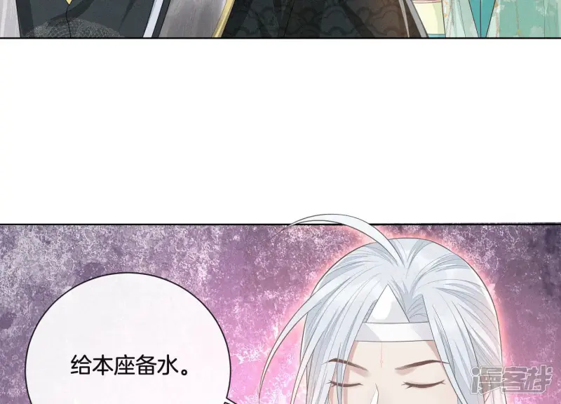 第15话 我会对你负责的 第24页