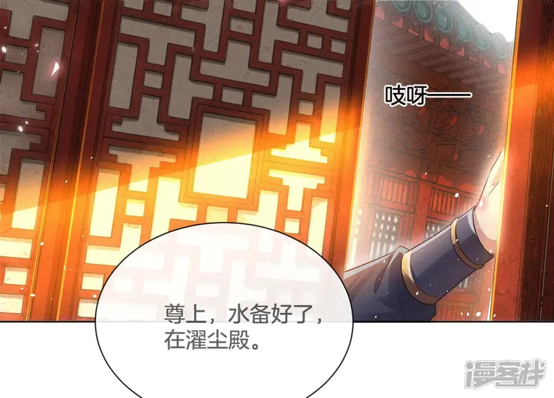第15话 我会对你负责的 第27页
