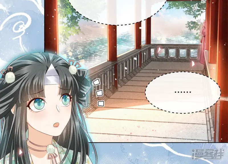 第15话 我会对你负责的 第31页