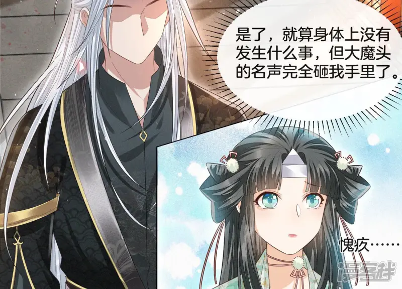 第15话 我会对你负责的 第33页