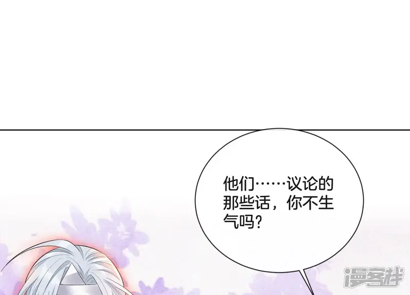 第15话 我会对你负责的 第36页