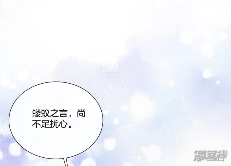 第15话 我会对你负责的 第38页