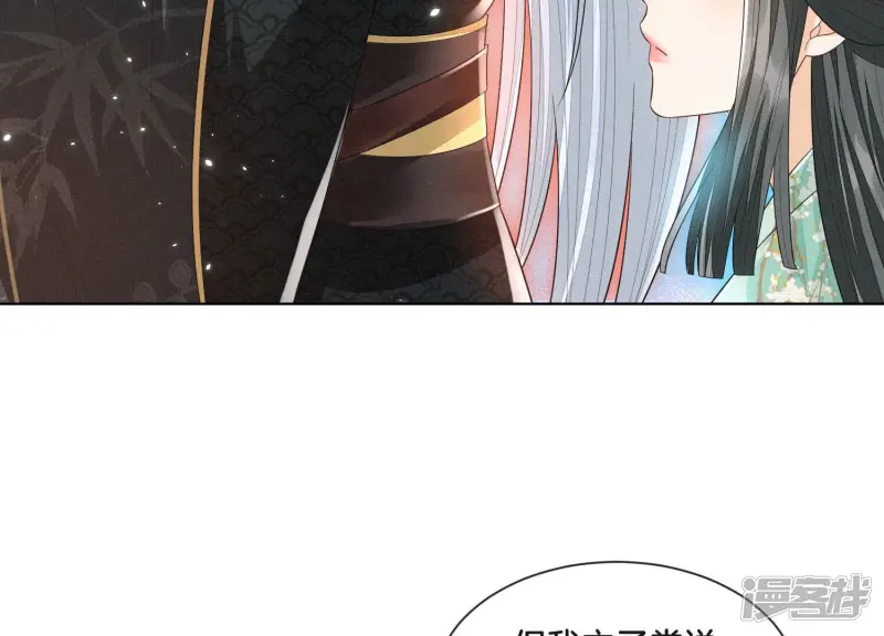 第15话 我会对你负责的 第41页