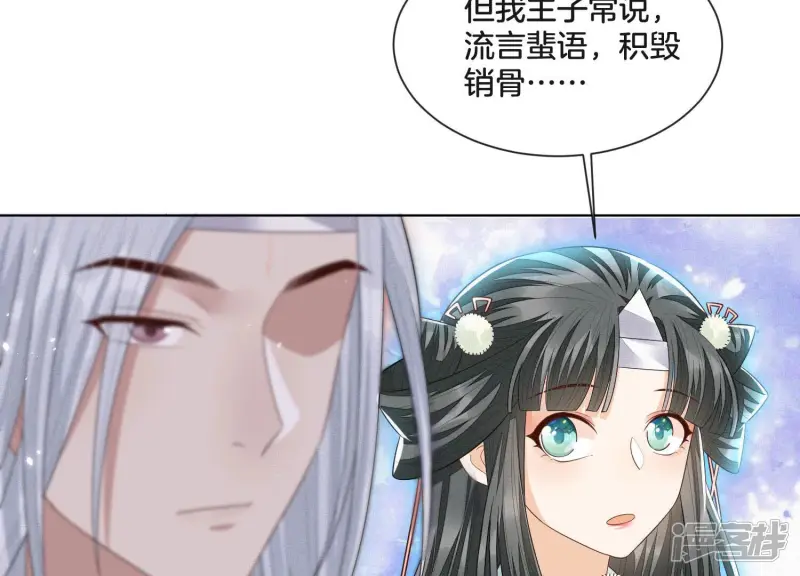 第15话 我会对你负责的 第42页