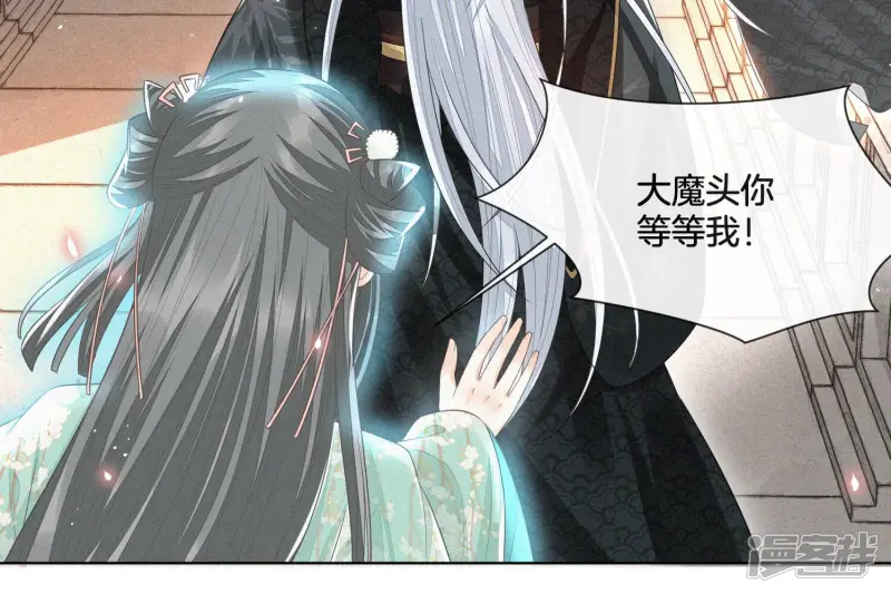 第15话 我会对你负责的 第50页
