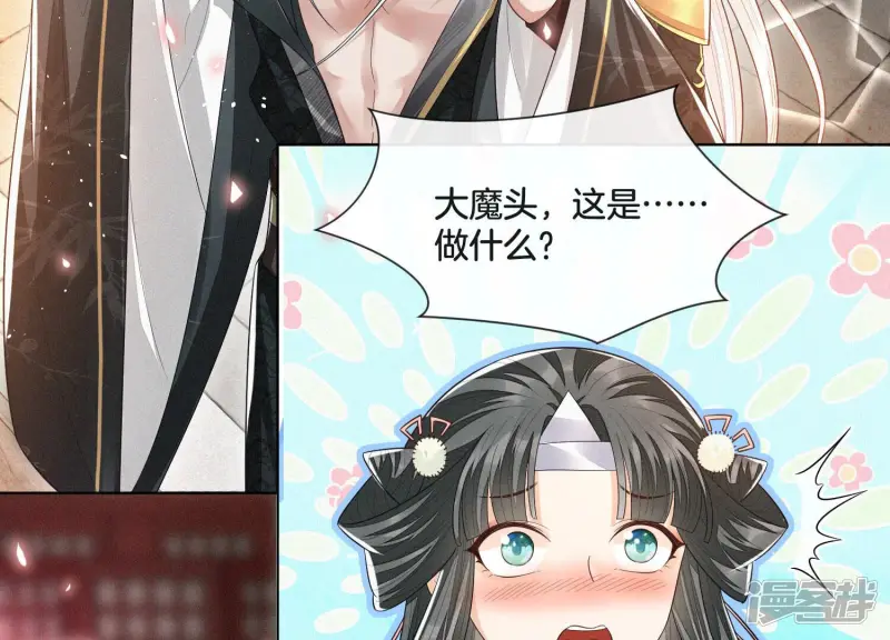 第15话 我会对你负责的 第57页