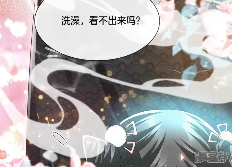 第15话 我会对你负责的 第62页