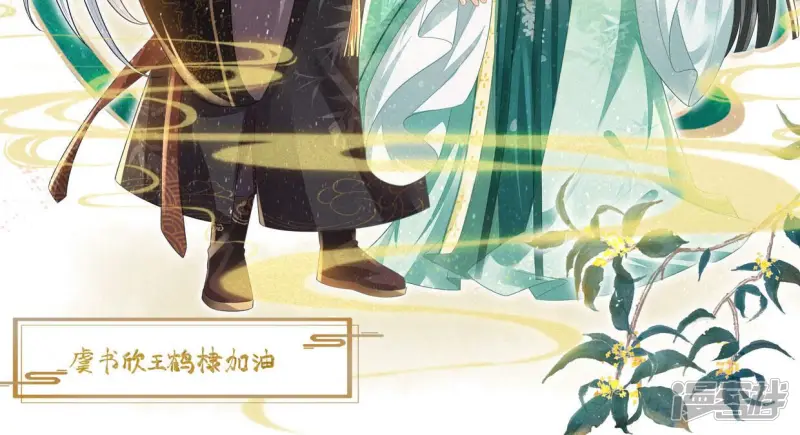 第15话 我会对你负责的 第66页