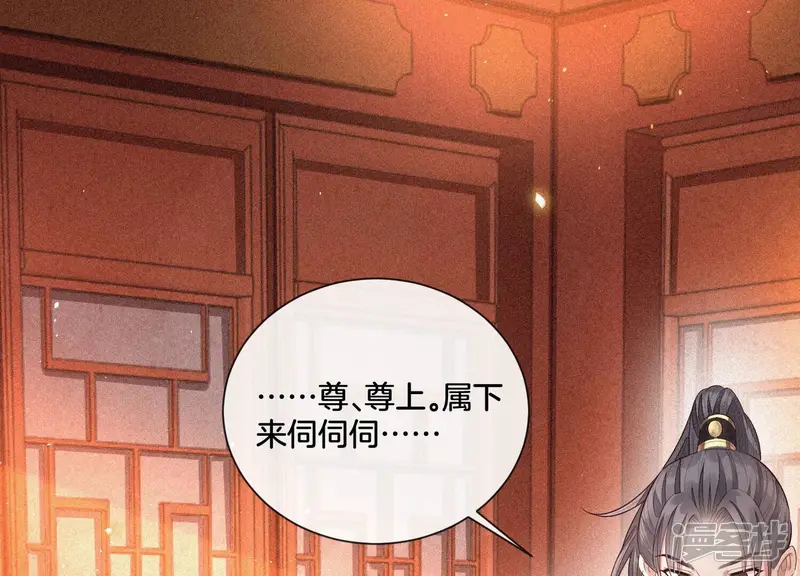 第14话 那一夜 第4页