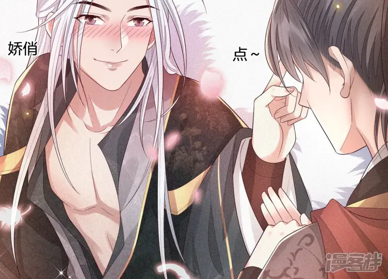 第14话 那一夜 第10页