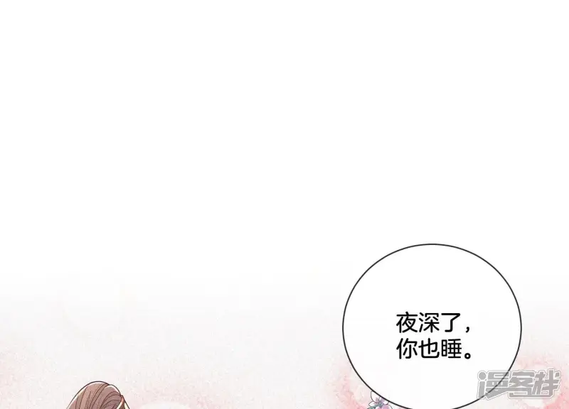 第14话 那一夜 第13页
