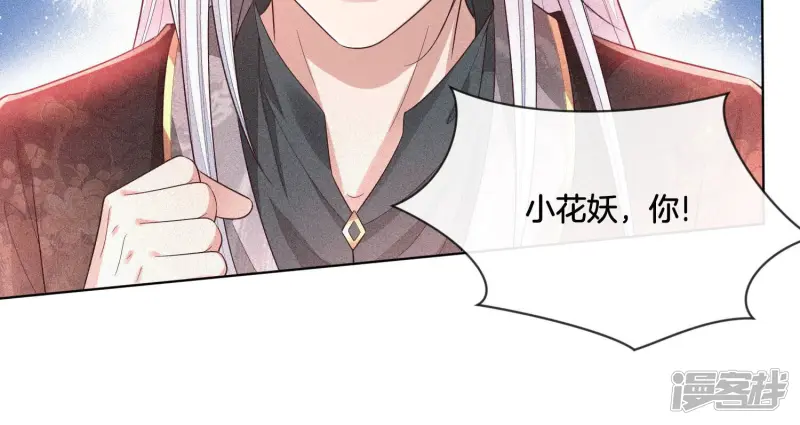 第14话 那一夜 第17页