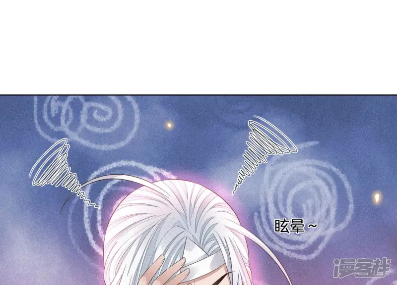 第14话 那一夜 第18页