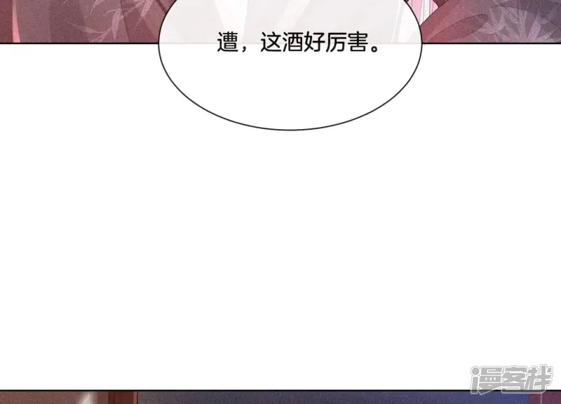 第14话 那一夜 第20页