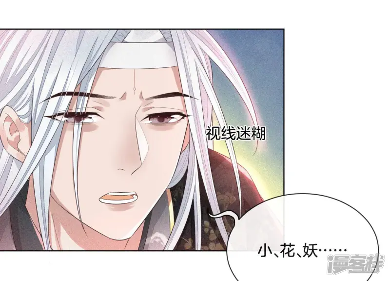第14话 那一夜 第24页