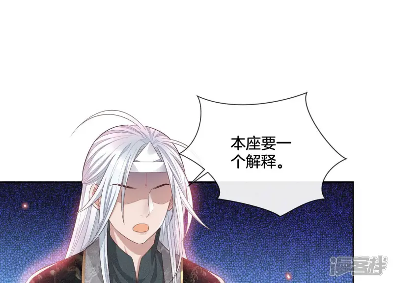 第14话 那一夜 第43页