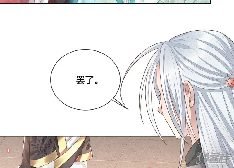 第14话 那一夜 第45页