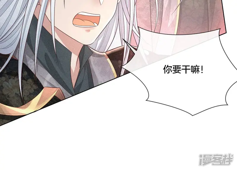 第14话 那一夜 第61页