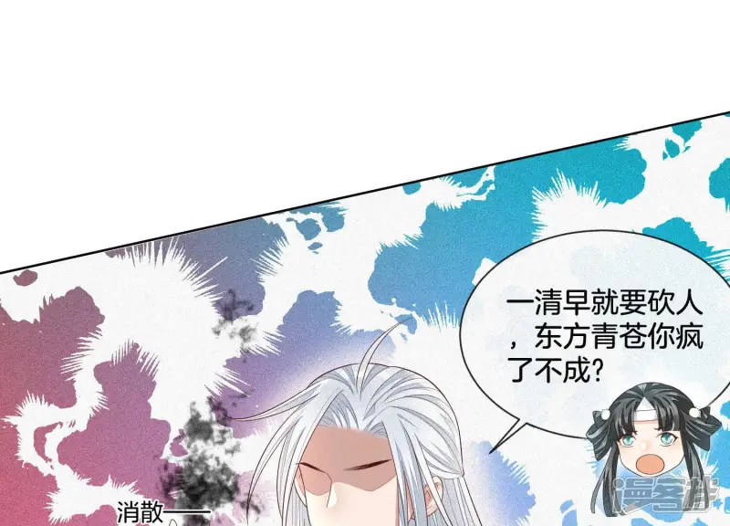 第14话 那一夜 第64页