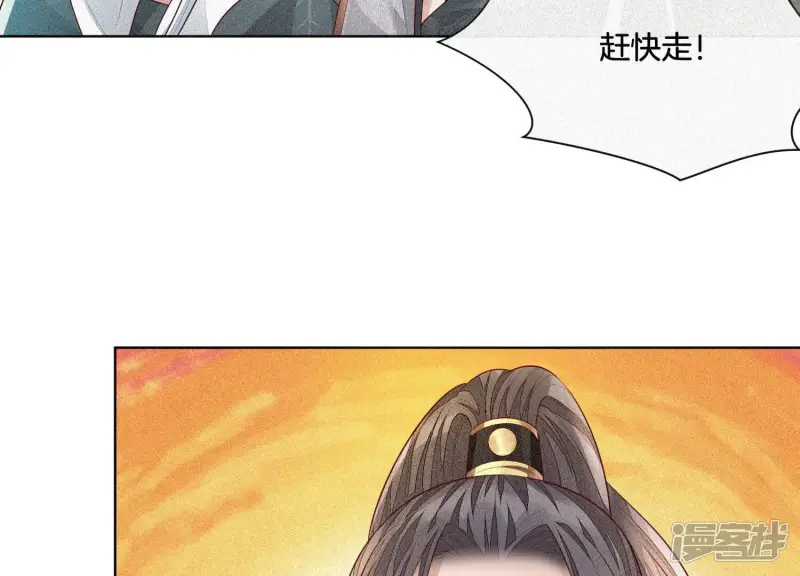 第14话 那一夜 第71页