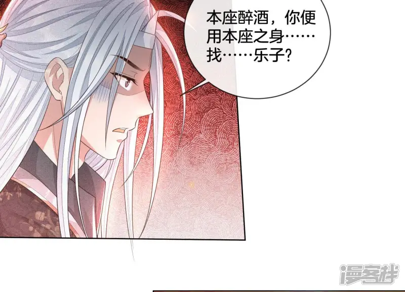 第14话 那一夜 第79页