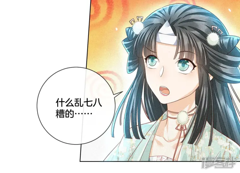 第14话 那一夜 第80页